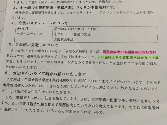 画像に alt 属性が指定されていません。ファイル名: IMG_2196.jpeg